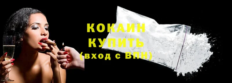 Cocaine 99%  наркошоп  Бийск 