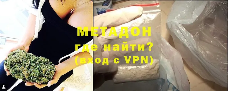 Метадон мёд Бийск